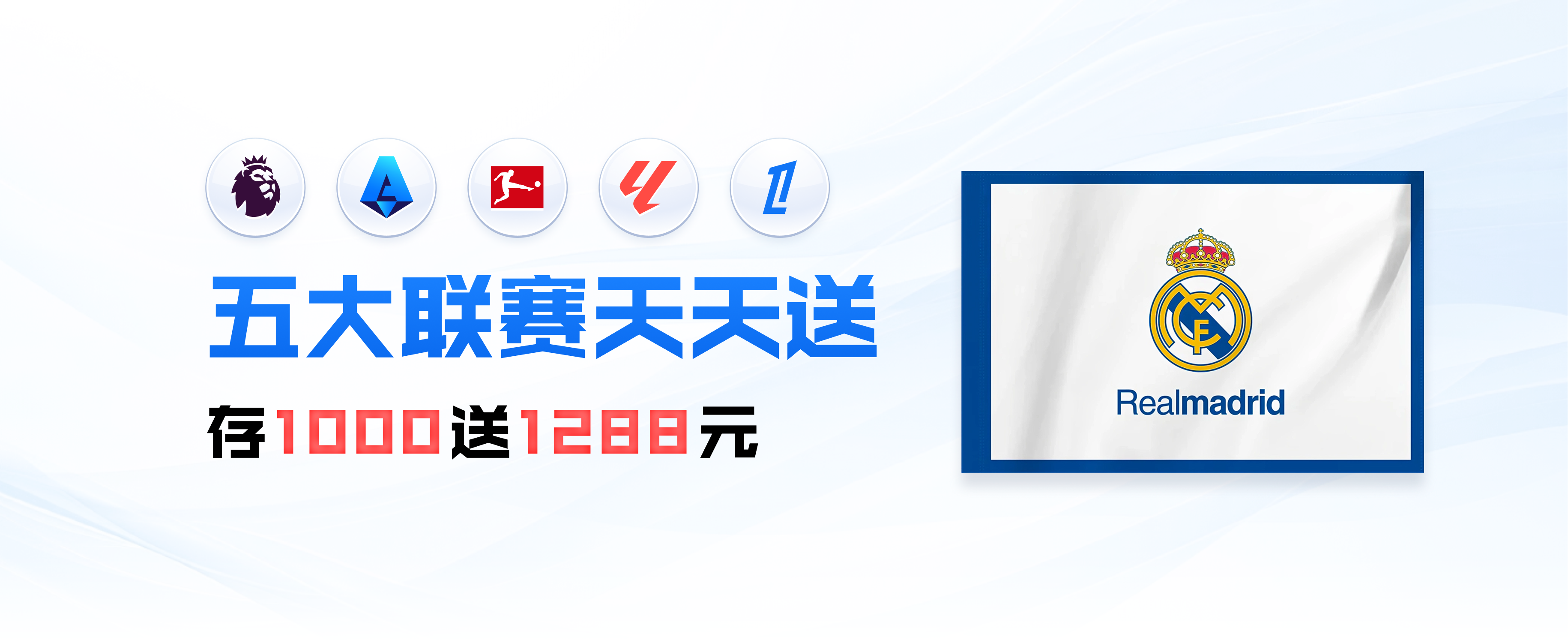 足球赛事
